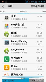 如何更改手機軟件安裝位置及軟件技術(shù)推廣服務指南