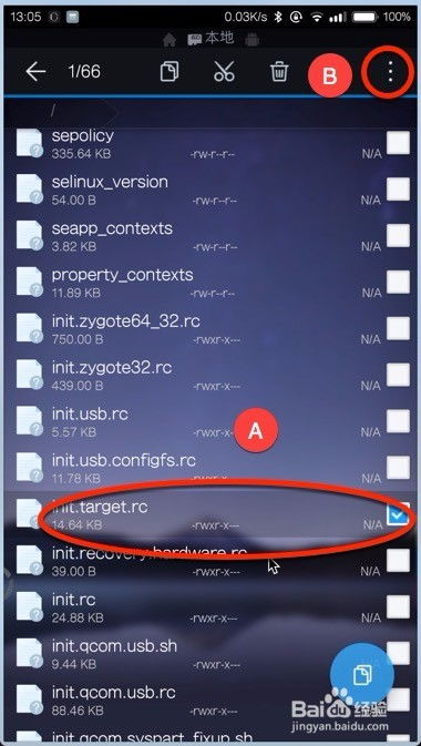 手機root后如何授權(quán)軟件 軟件技術(shù)推廣服務指南